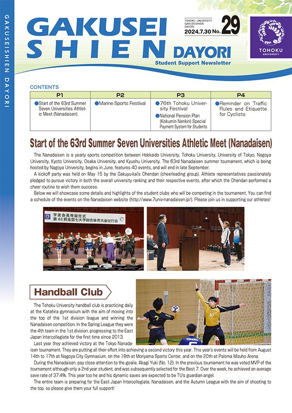 最新号