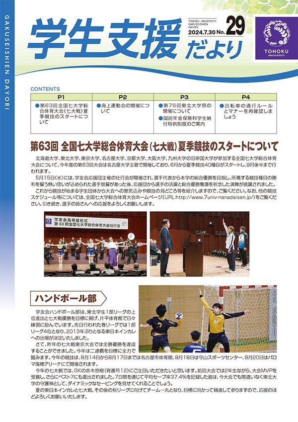 最新号