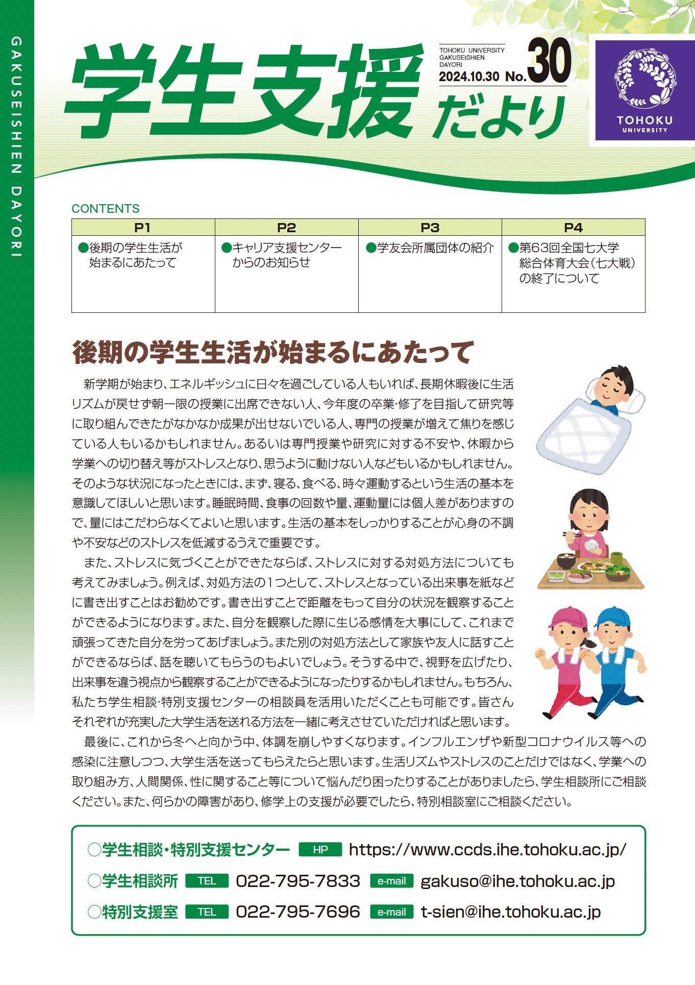 最新号