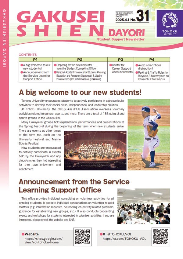 最新号