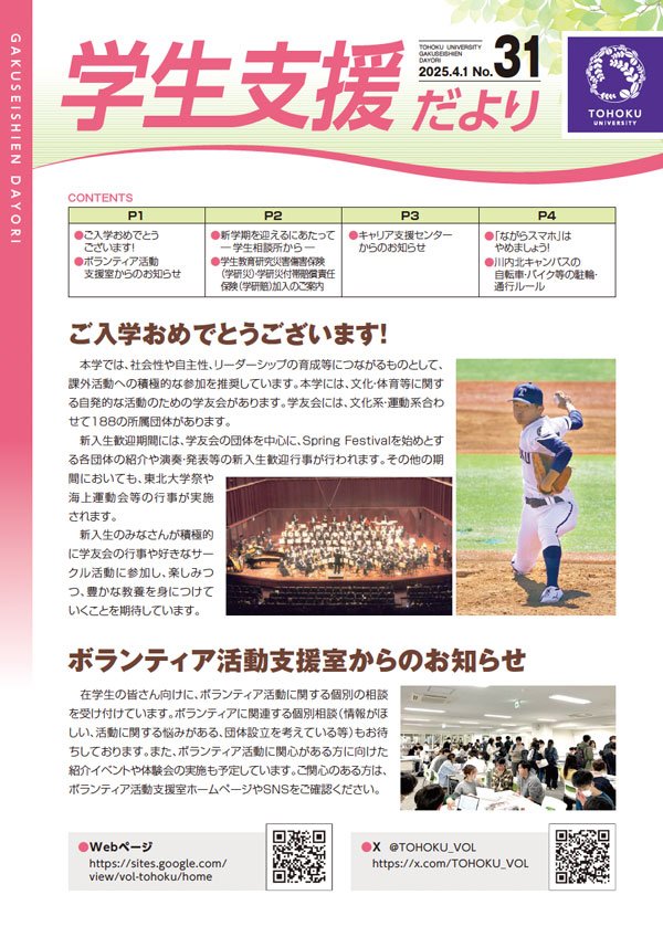 最新号