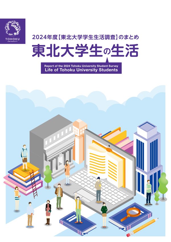 2023年度（日本語・英語版）