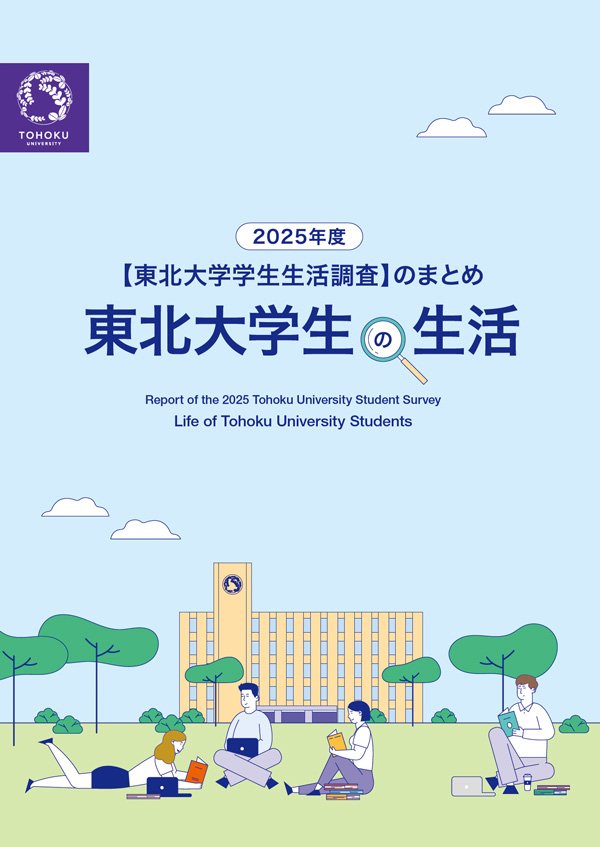 2025年度(日本語・英語版)