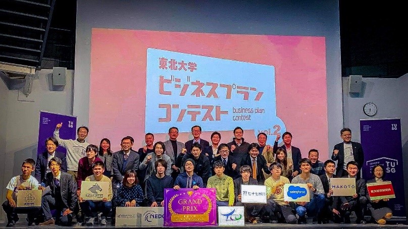 東北大学ビジネスプランコンテストvol 2開催 プレスリリース 研究成果 東北大学 Tohoku University