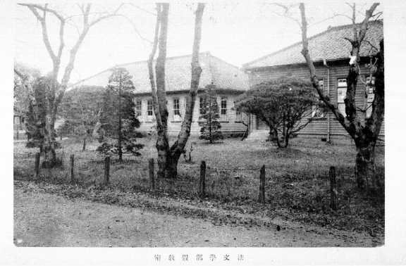 1922年設置時の法文学部教室